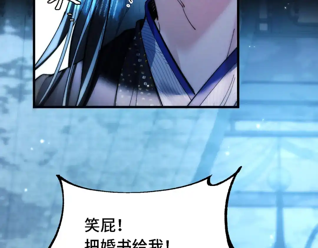 爱之欲其生【杀妻系统】 - 第三十一话 刮鼻子 - 第105张图