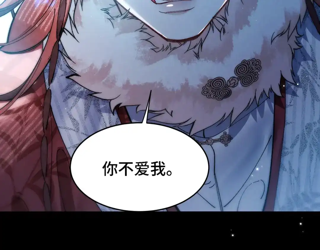 爱之欲其生【杀妻系统】 - 第三十一话 刮鼻子 - 第98张图