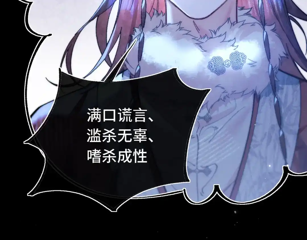 爱之欲其生【杀妻系统】 - 第三十一话 刮鼻子 - 第34张图