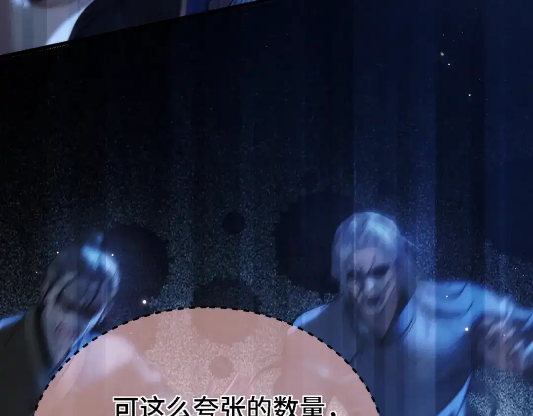 爱之欲其生【杀妻系统】 - 第三十一话 刮鼻子 - 第51张图