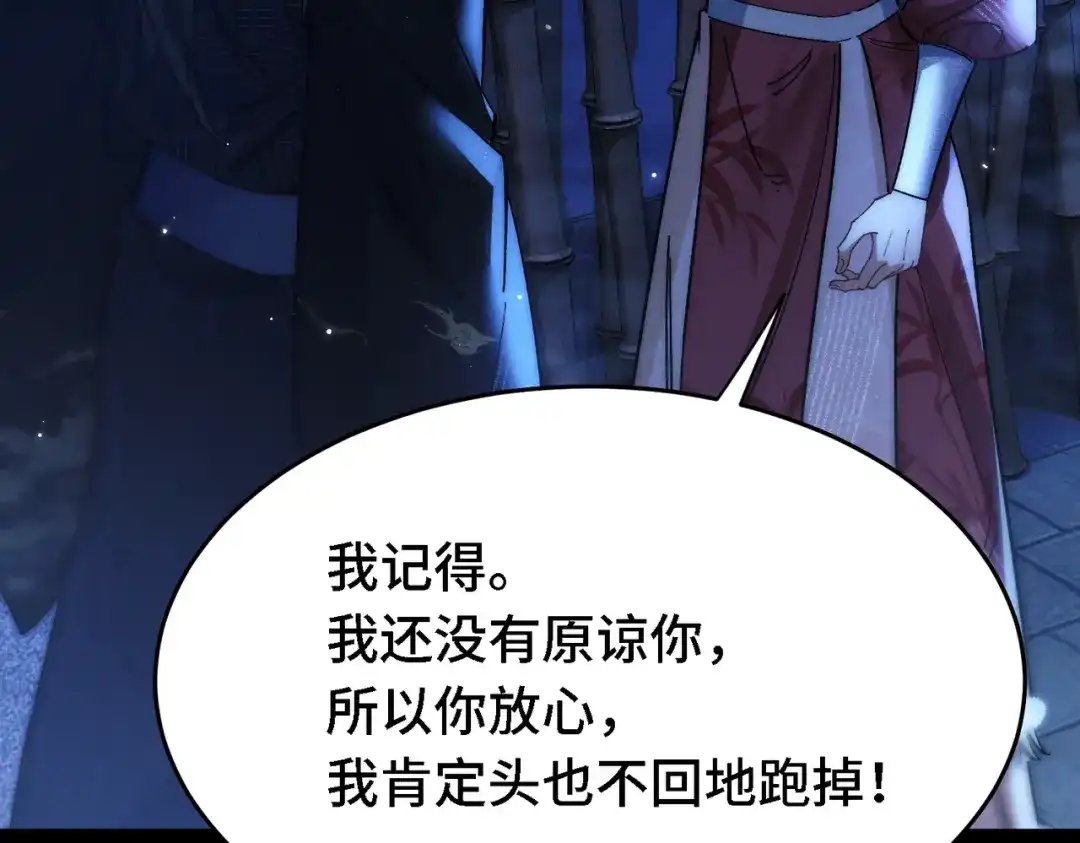 爱之欲其生【杀妻系统】 - 第三十一话 刮鼻子 - 第17张图