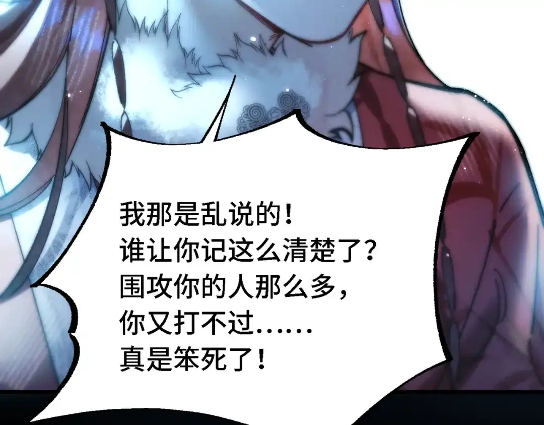 爱之欲其生【杀妻系统】 - 第三十一话 刮鼻子 - 第80张图