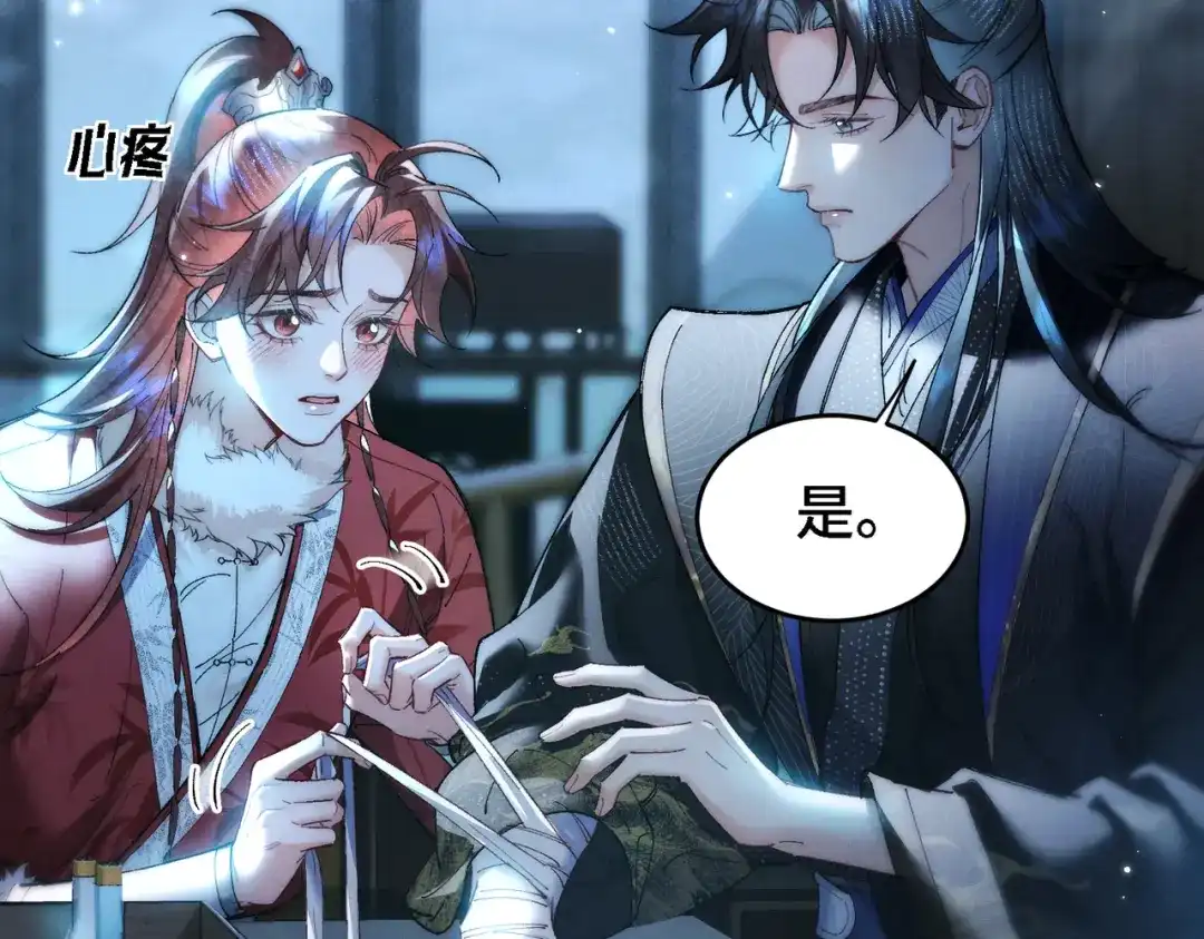 爱之欲其生【杀妻系统】 - 第三十一话 刮鼻子 - 第77张图