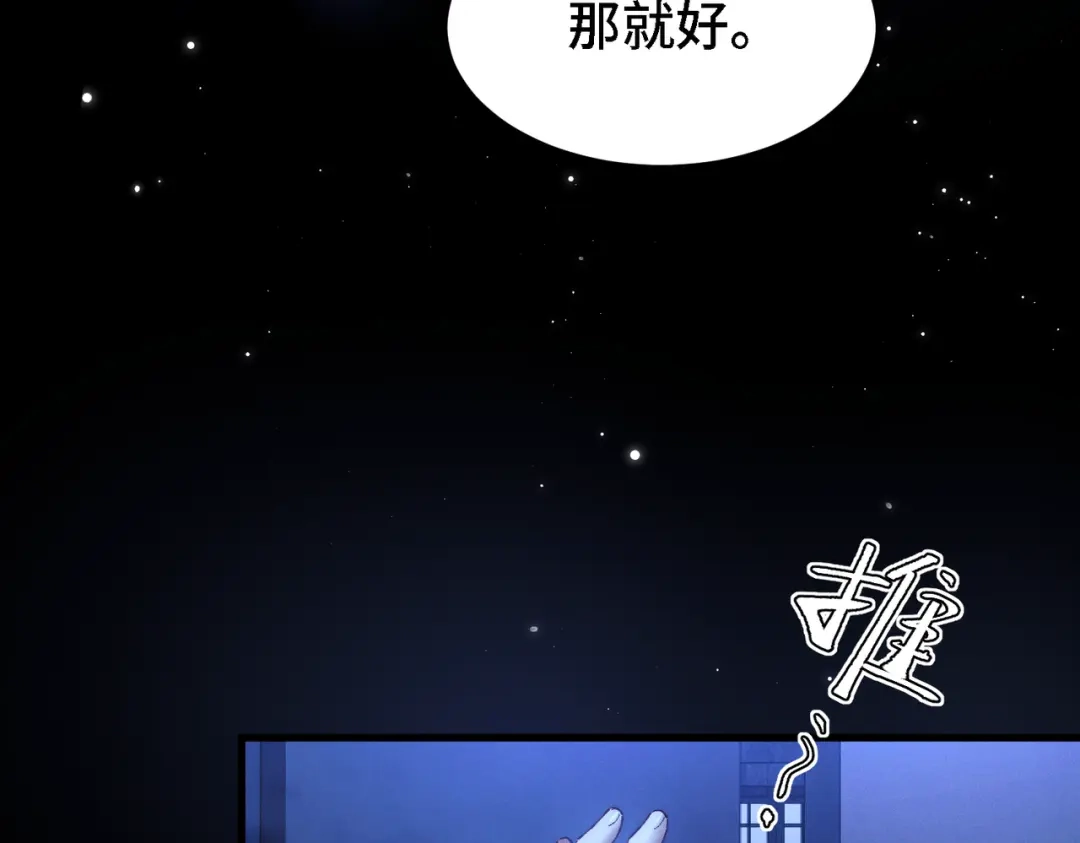 爱之欲其生【杀妻系统】 - 第三十一话 刮鼻子 - 第20张图
