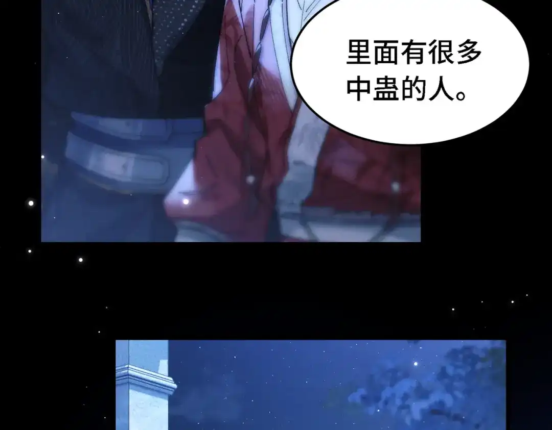 爱之欲其生【杀妻系统】 - 第三十一话 刮鼻子 - 第8张图