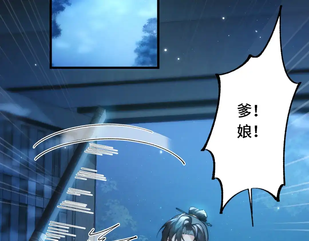 爱之欲其生【杀妻系统】 - 第三十一话 刮鼻子 - 第62张图
