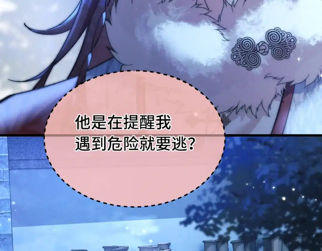 爱之欲其生【杀妻系统】 - 第三十一话 刮鼻子 - 第15张图
