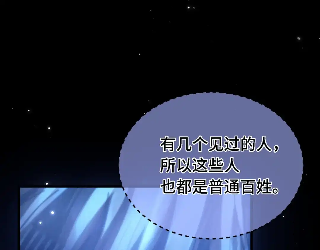 爱之欲其生【杀妻系统】 - 第三十一话 刮鼻子 - 第35张图