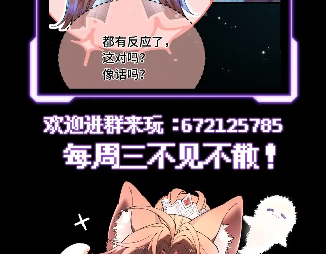 爱之欲其生【杀妻系统】 - 第三十一话 刮鼻子 - 第114张图