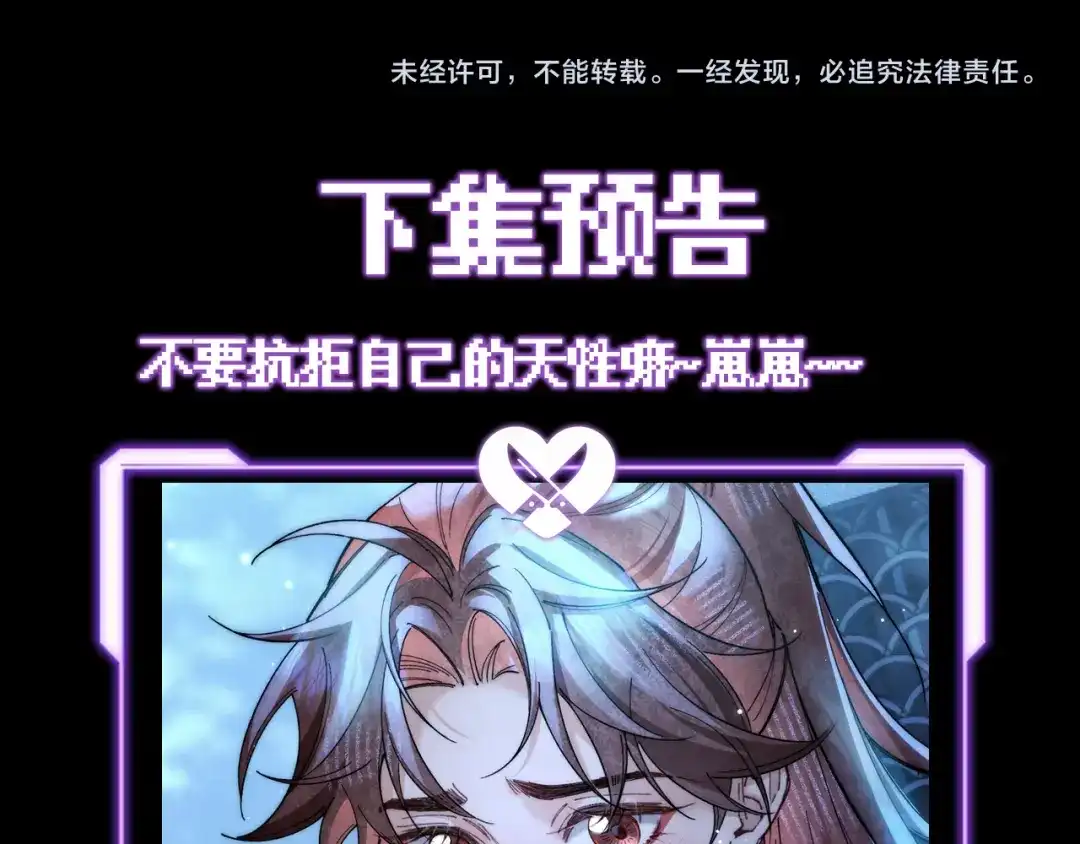 爱之欲其生【杀妻系统】 - 第三十一话 刮鼻子 - 第112张图