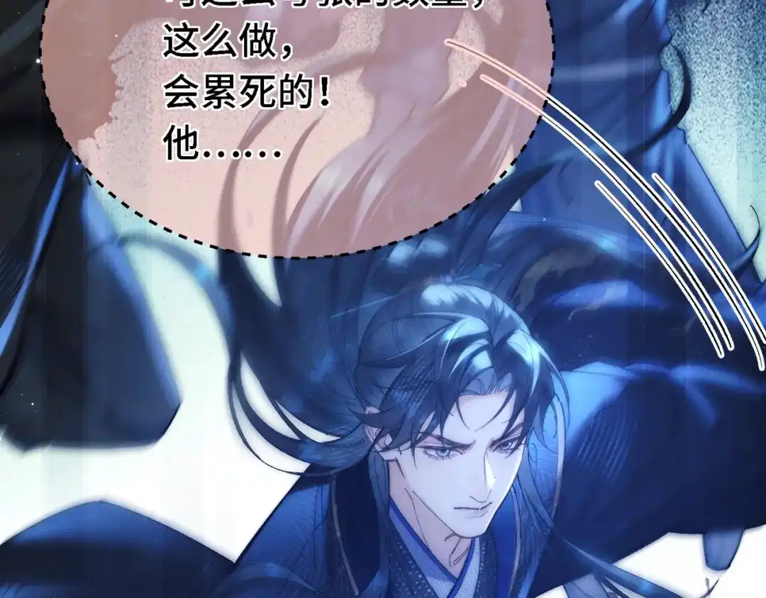 爱之欲其生【杀妻系统】 - 第三十一话 刮鼻子 - 第52张图