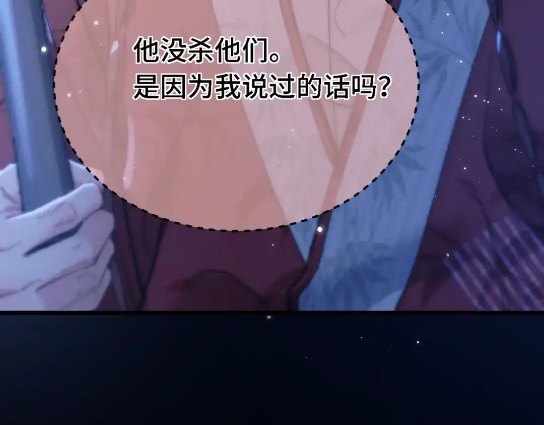 爱之欲其生【杀妻系统】 - 第三十一话 刮鼻子 - 第48张图