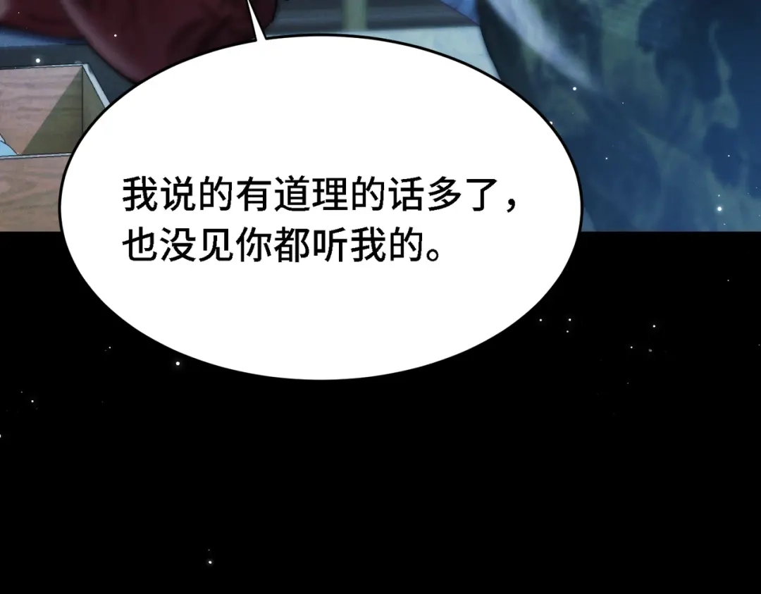 爱之欲其生【杀妻系统】 - 第三十一话 刮鼻子 - 第87张图