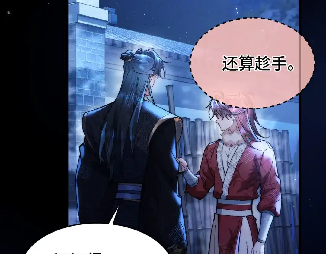 爱之欲其生【杀妻系统】 - 第三十一话 刮鼻子 - 第9张图