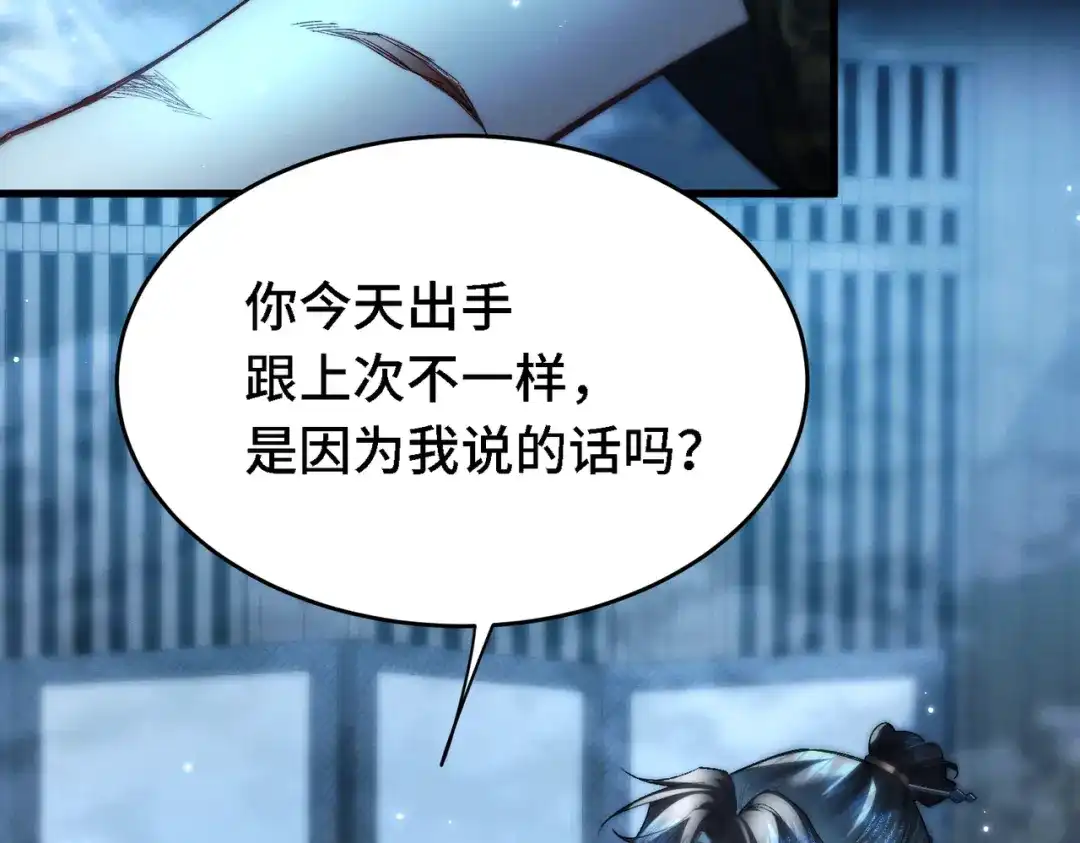爱之欲其生【杀妻系统】 - 第三十一话 刮鼻子 - 第76张图
