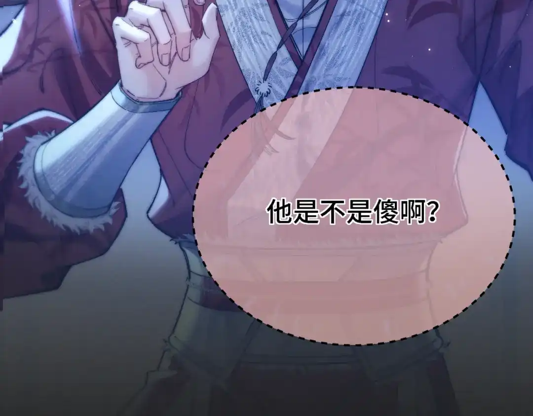 爱之欲其生【杀妻系统】 - 第三十一话 刮鼻子 - 第58张图
