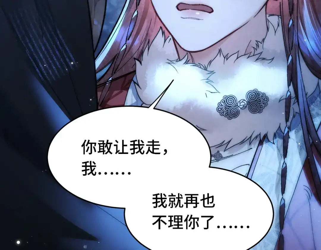 爱之欲其生【杀妻系统】 - 第三十二话 选择 - 第109张图
