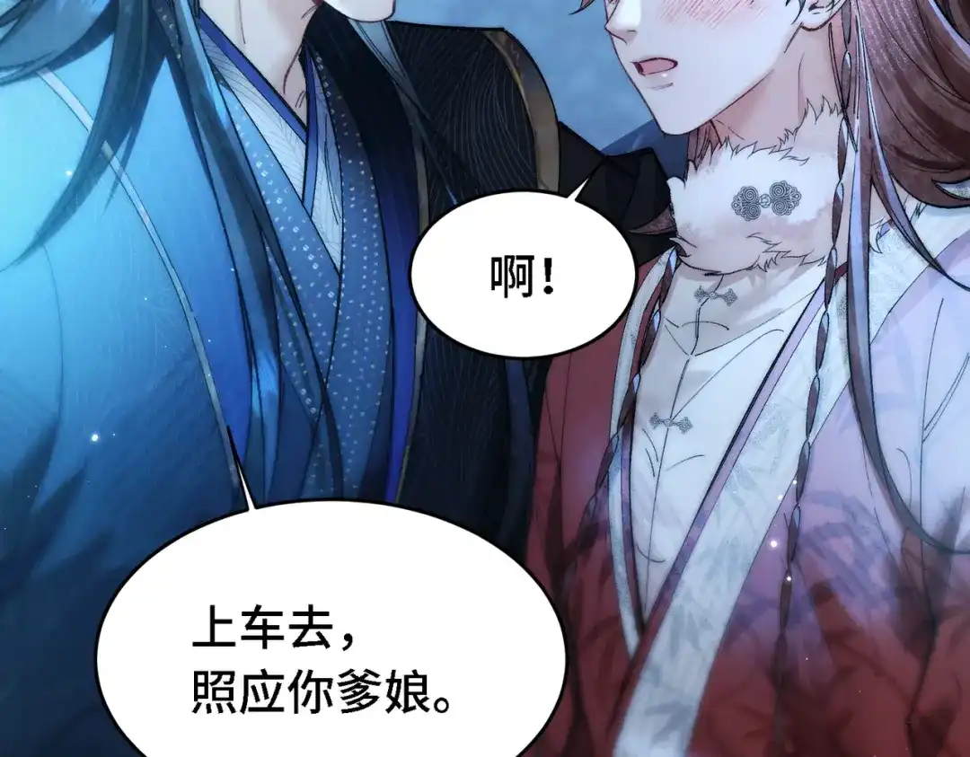 爱之欲其生【杀妻系统】 - 第三十二话 选择 - 第64张图