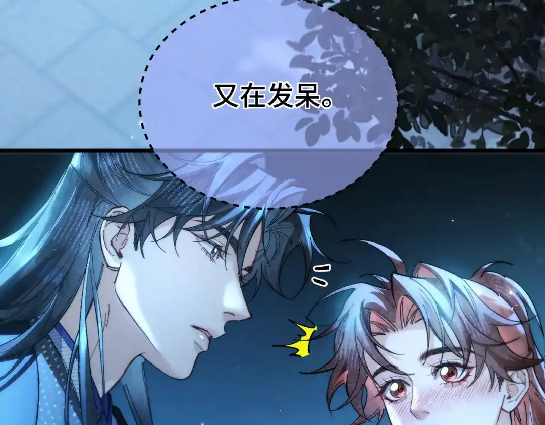 爱之欲其生【杀妻系统】 - 第三十二话 选择 - 第58张图