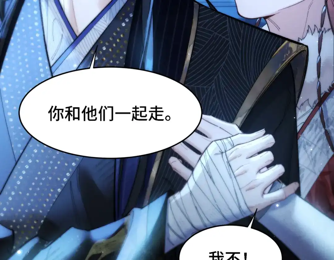 爱之欲其生【杀妻系统】 - 第三十二话 选择 - 第87张图