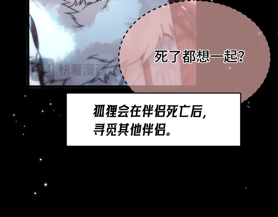 爱之欲其生【杀妻系统】 - 第三十二话 选择 - 第35张图