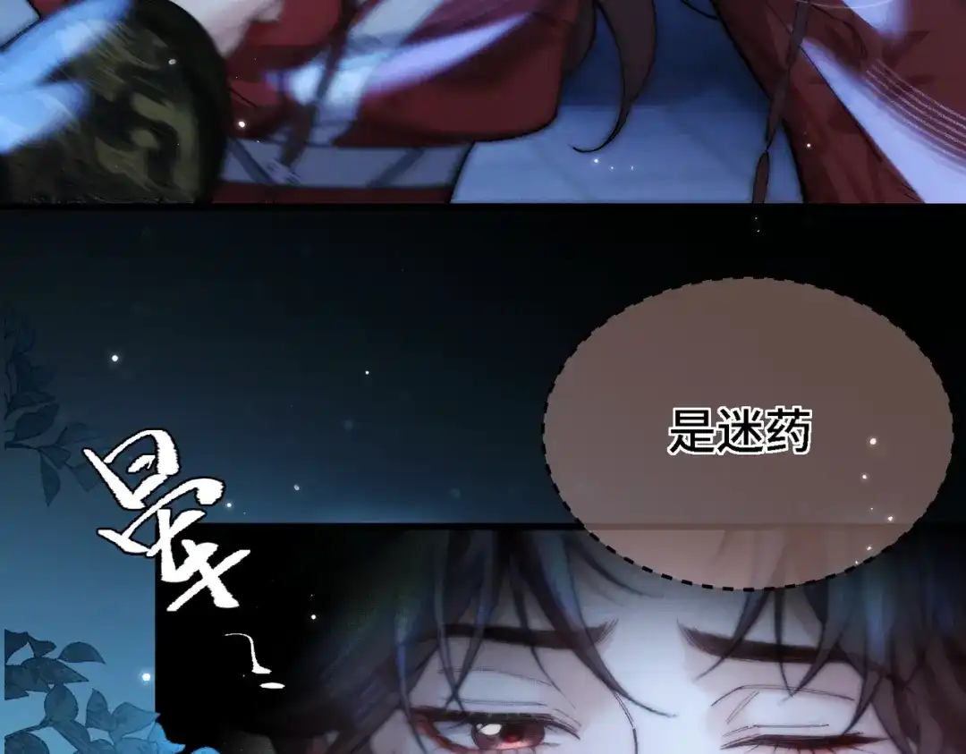 爱之欲其生【杀妻系统】 - 第三十二话 选择 - 第92张图