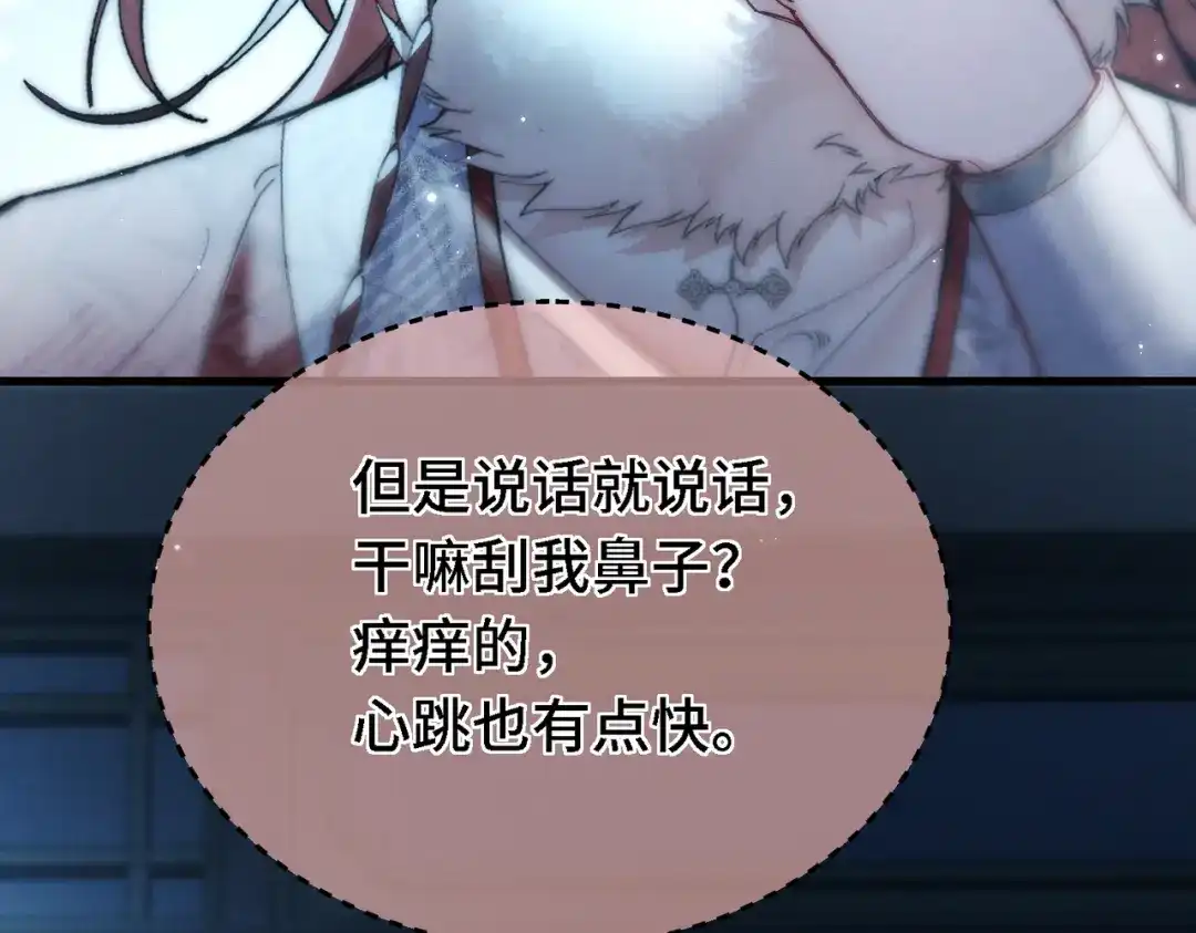 爱之欲其生【杀妻系统】 - 第三十二话 选择 - 第39张图