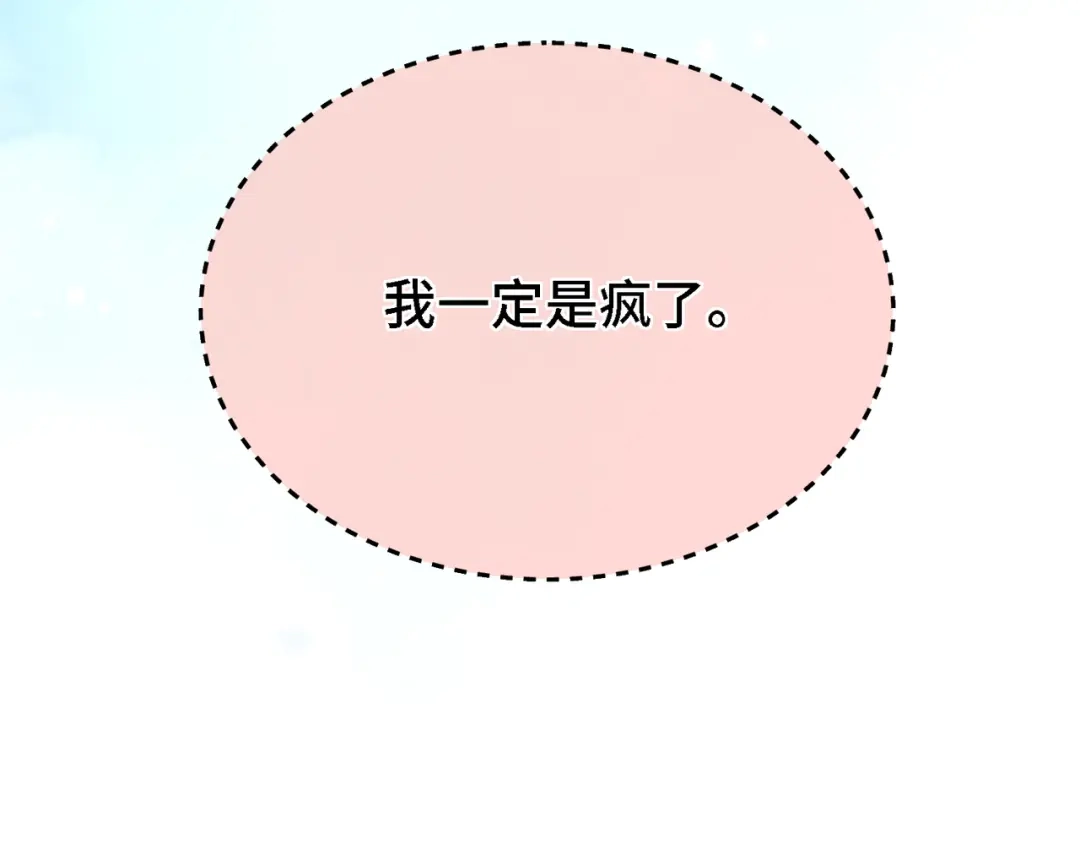 爱之欲其生【杀妻系统】 - 第三十二话 选择 - 第51张图