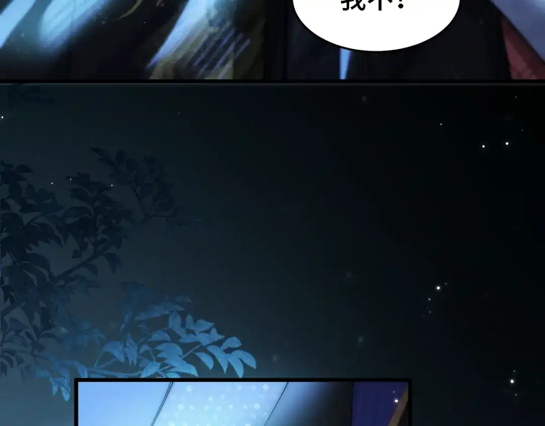 爱之欲其生【杀妻系统】 - 第三十二话 选择 - 第88张图