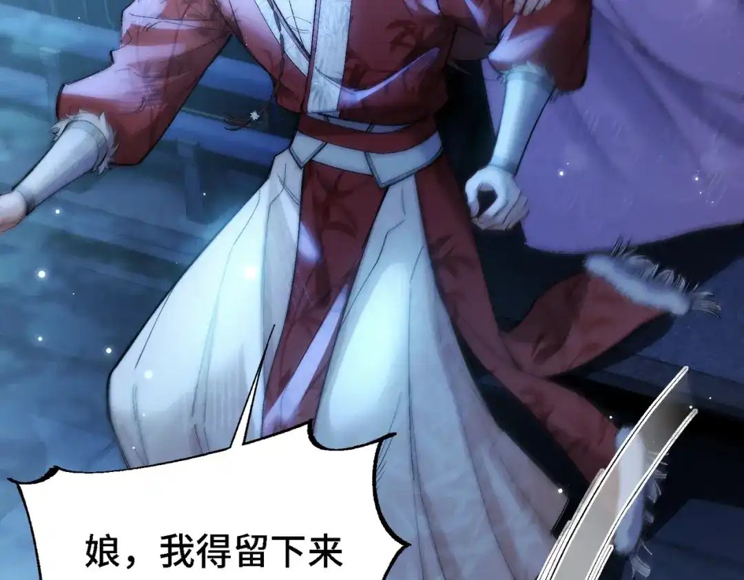 爱之欲其生【杀妻系统】 - 第三十二话 选择 - 第82张图