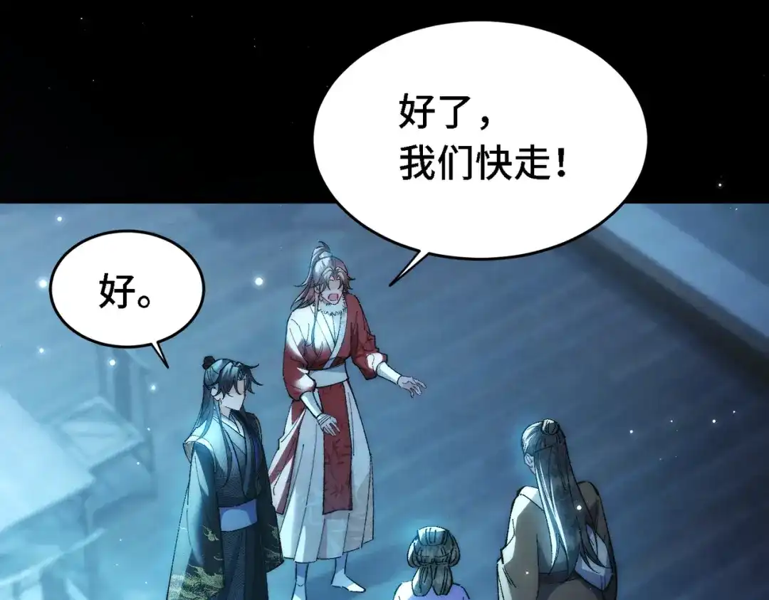 爱之欲其生【杀妻系统】 - 第三十二话 选择 - 第36张图