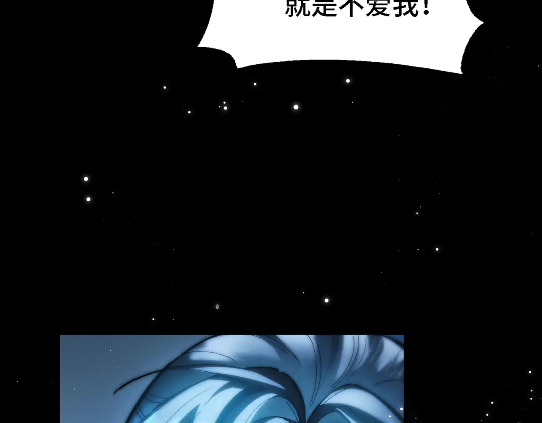 爱之欲其生【杀妻系统】 - 第三十二话 选择 - 第19张图