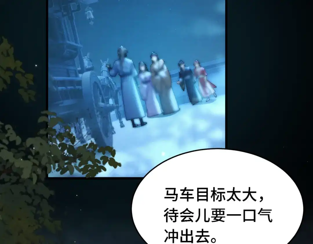 爱之欲其生【杀妻系统】 - 第三十二话 选择 - 第54张图