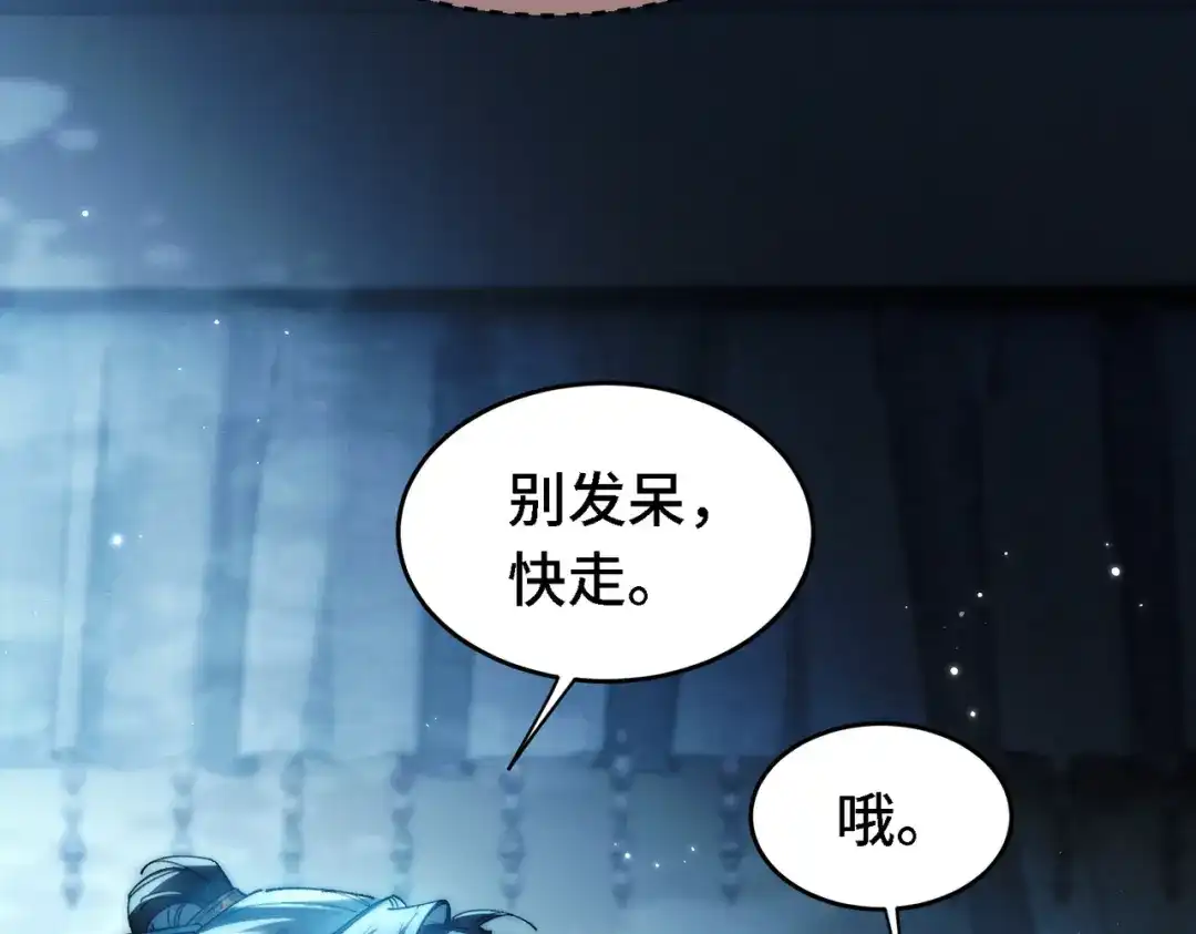 爱之欲其生【杀妻系统】 - 第三十二话 选择 - 第40张图