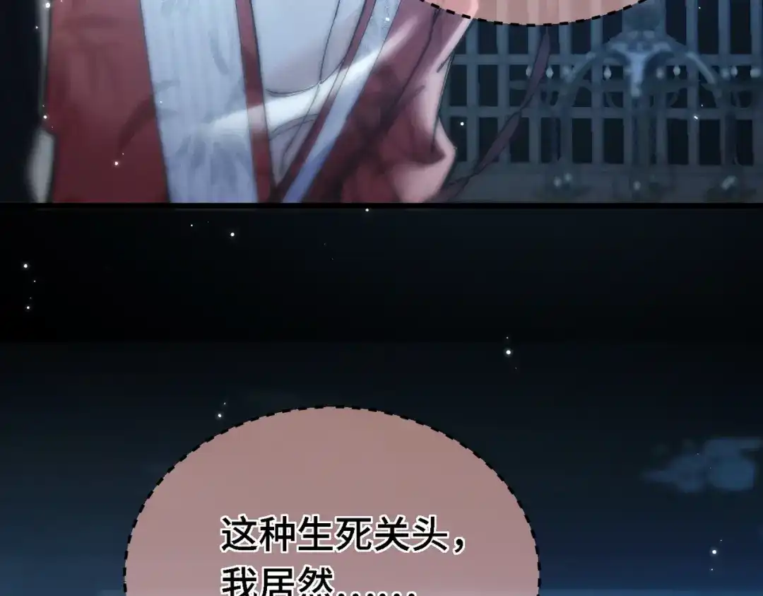 爱之欲其生【杀妻系统】 - 第三十二话 选择 - 第45张图