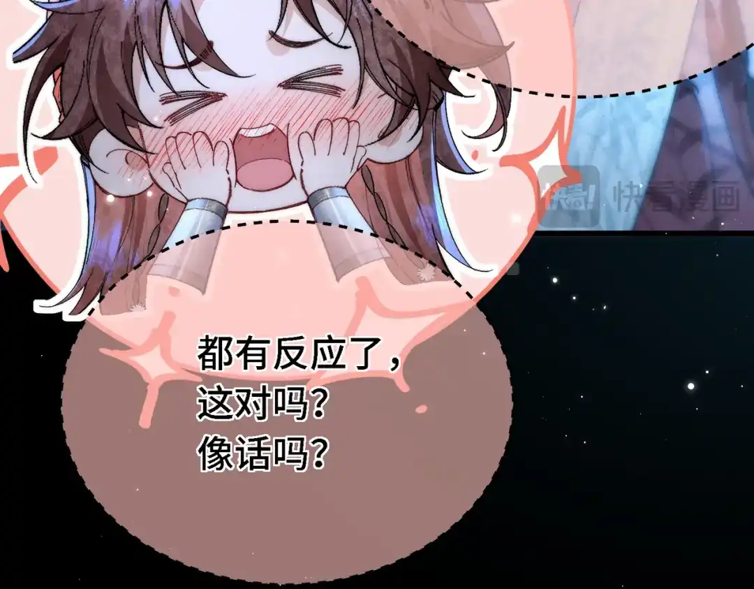 爱之欲其生【杀妻系统】 - 第三十二话 选择 - 第62张图