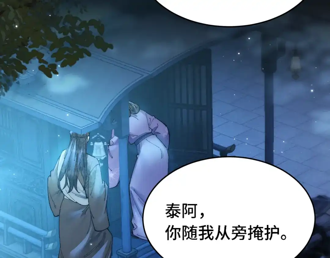 爱之欲其生【杀妻系统】 - 第三十二话 选择 - 第55张图