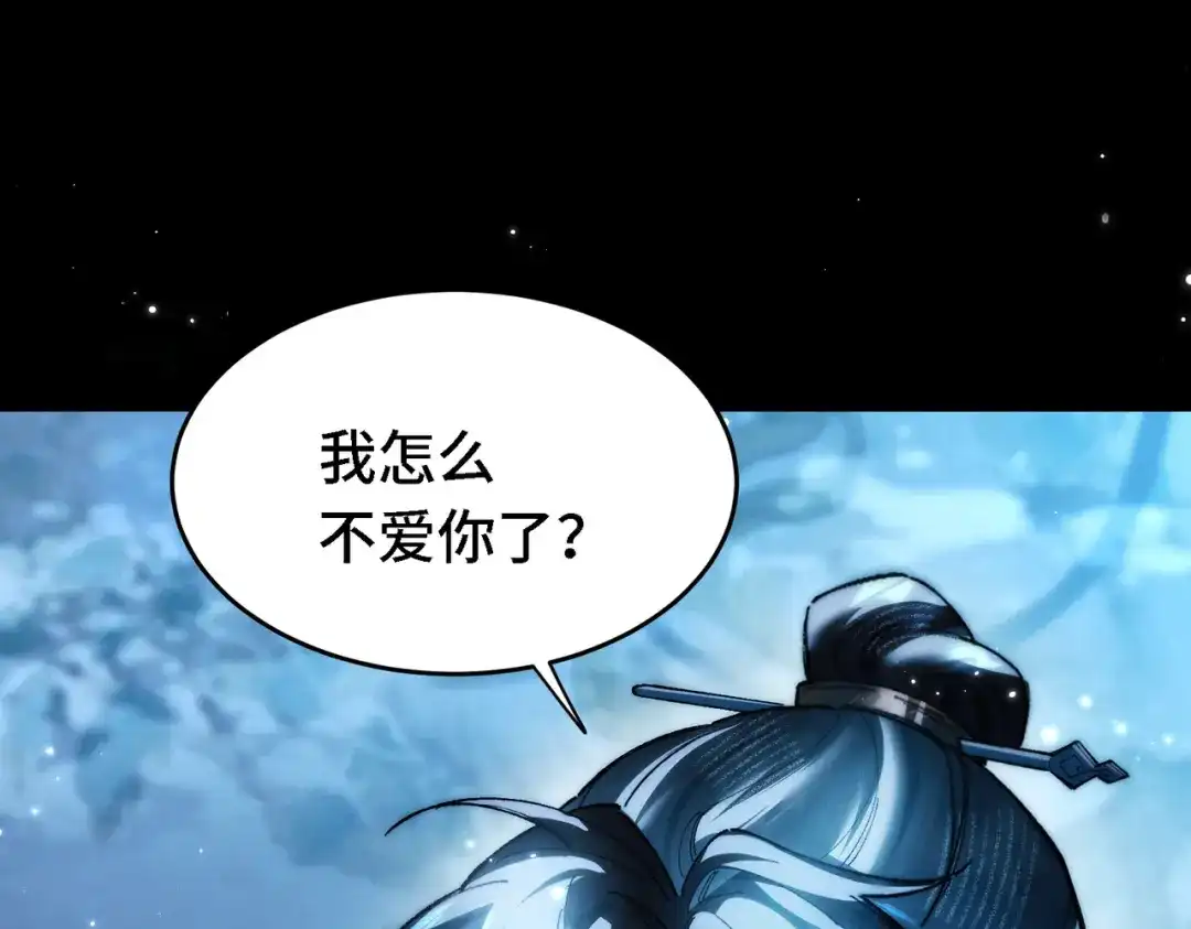 爱之欲其生【杀妻系统】 - 第三十二话 选择 - 第15张图