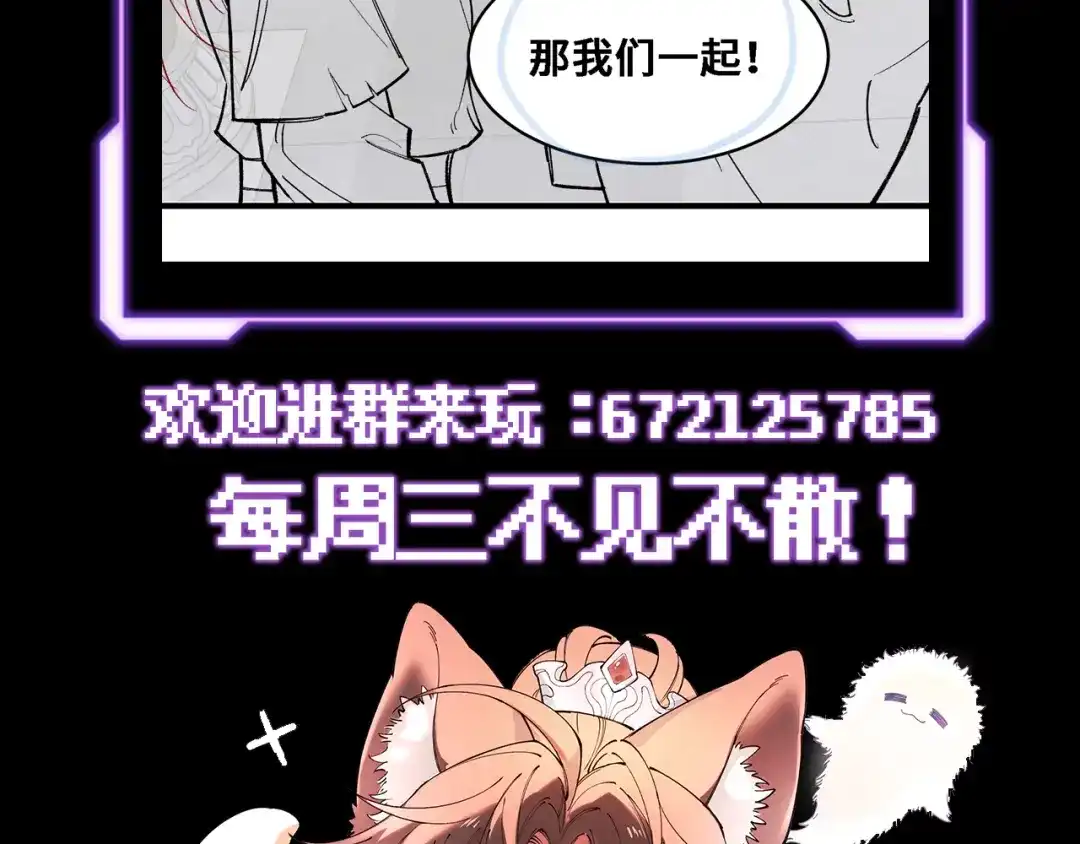 爱之欲其生【杀妻系统】 - 第三十二话 选择 - 第140张图