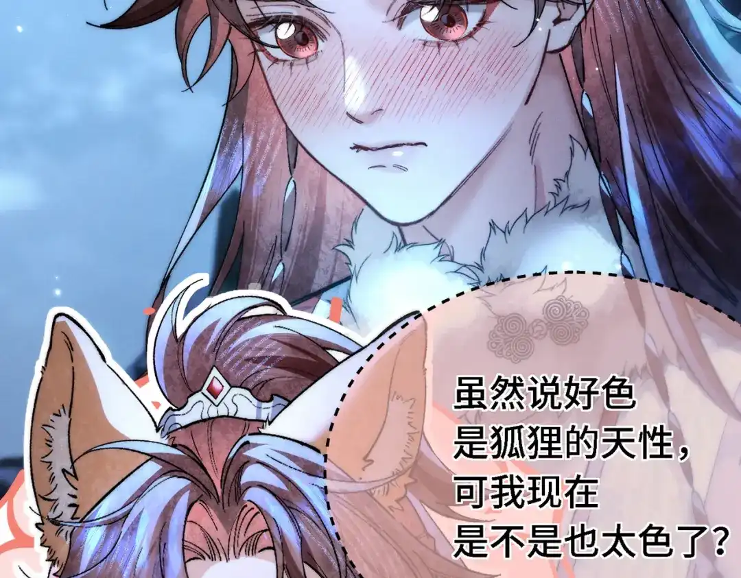 爱之欲其生【杀妻系统】 - 第三十二话 选择 - 第61张图
