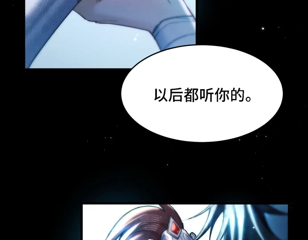 爱之欲其生【杀妻系统】 - 第三十二话 选择 - 第5张图