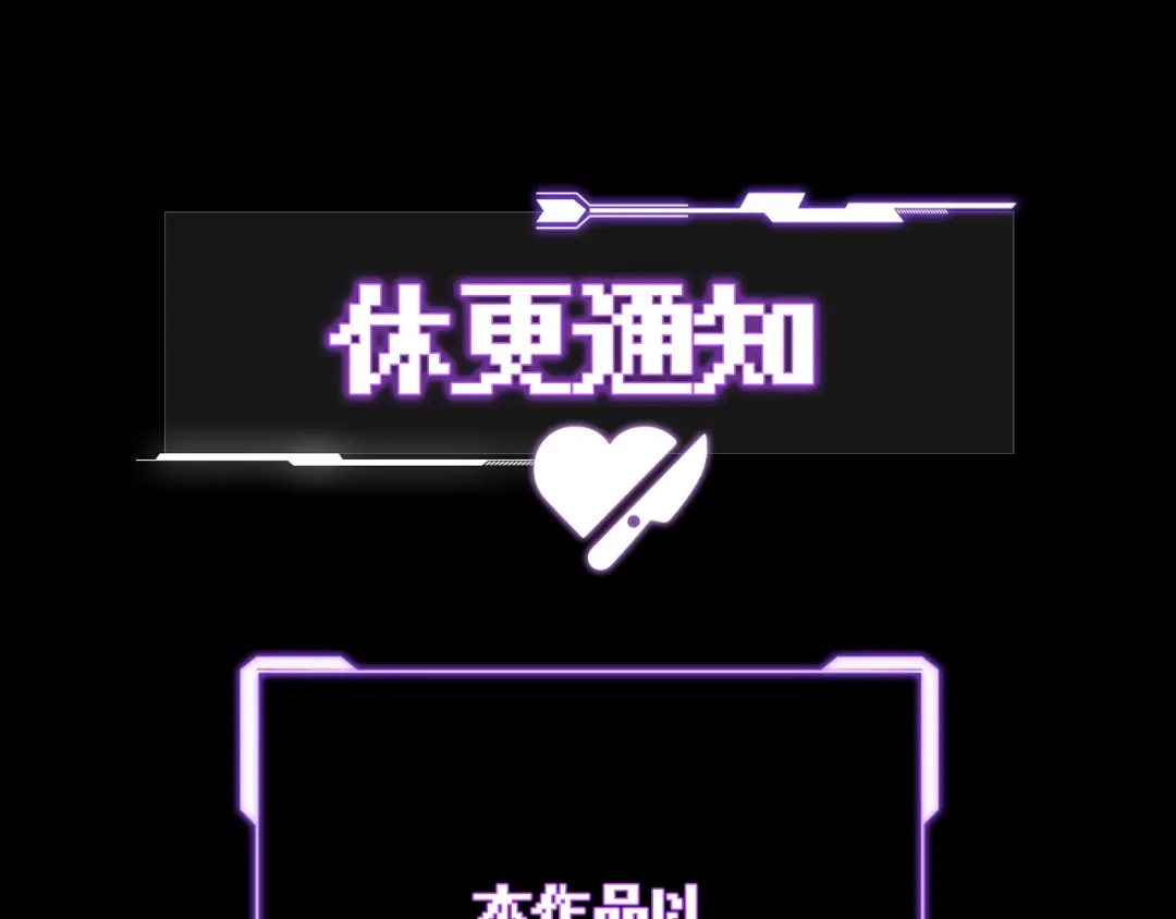 爱之欲其生【杀妻系统】 - 休息一下2 - 第1张图