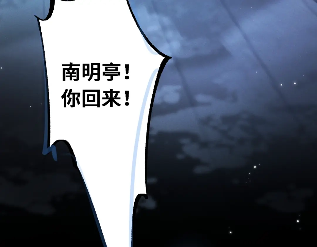 爱之欲其生【杀妻系统】 - 第三十三话 受伤 - 第26张图