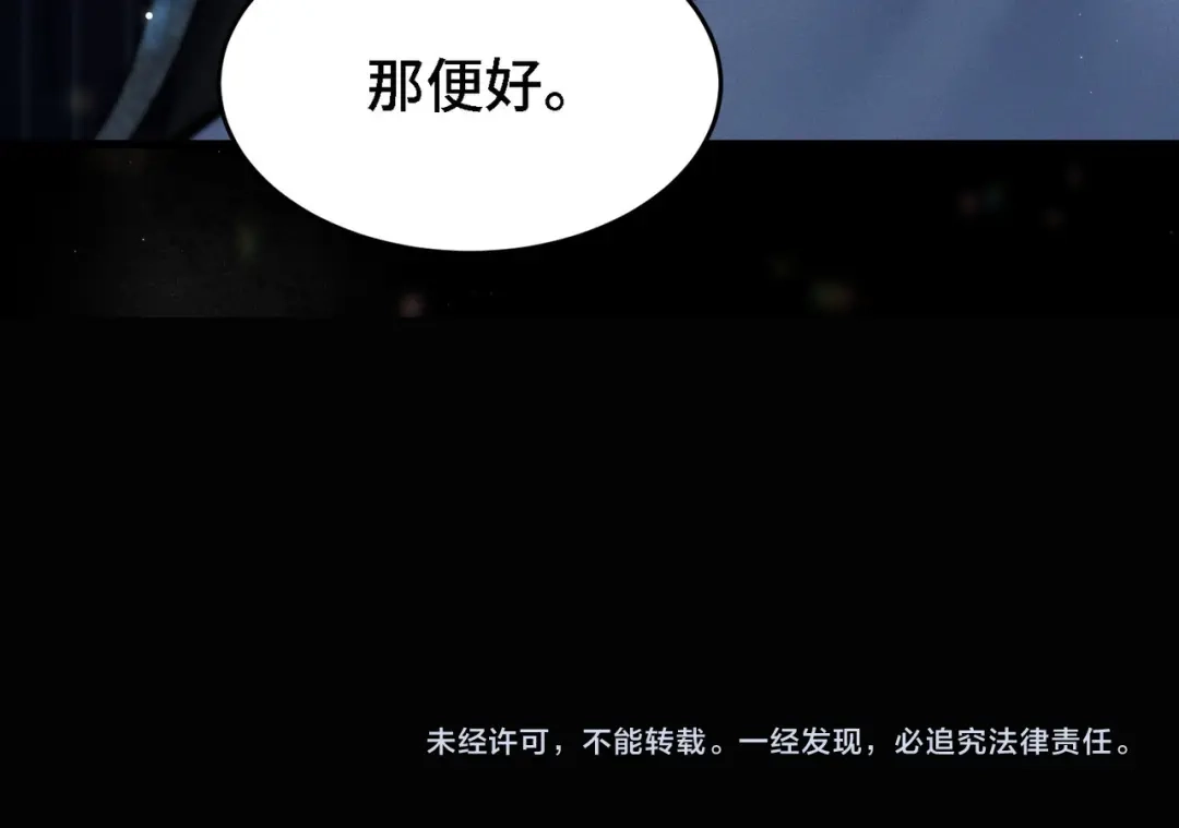 爱之欲其生【杀妻系统】 - 第三十三话 受伤 - 第96张图