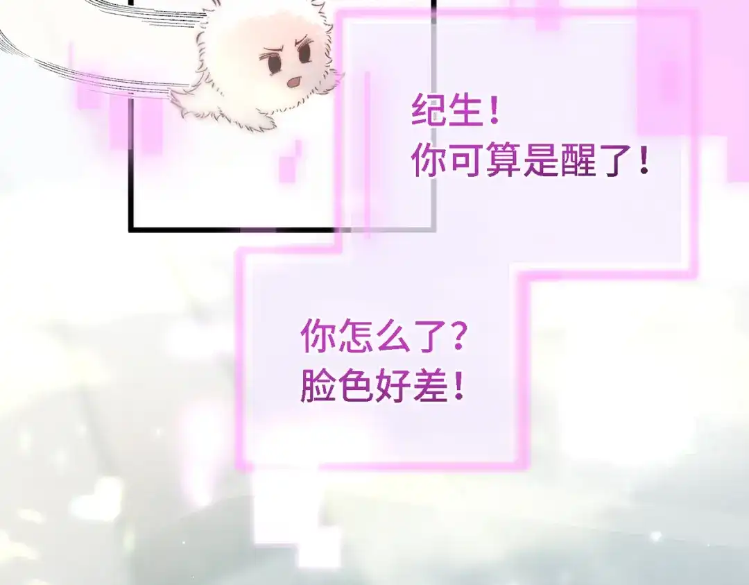 爱之欲其生【杀妻系统】 - 第三十三话 受伤 - 第41张图