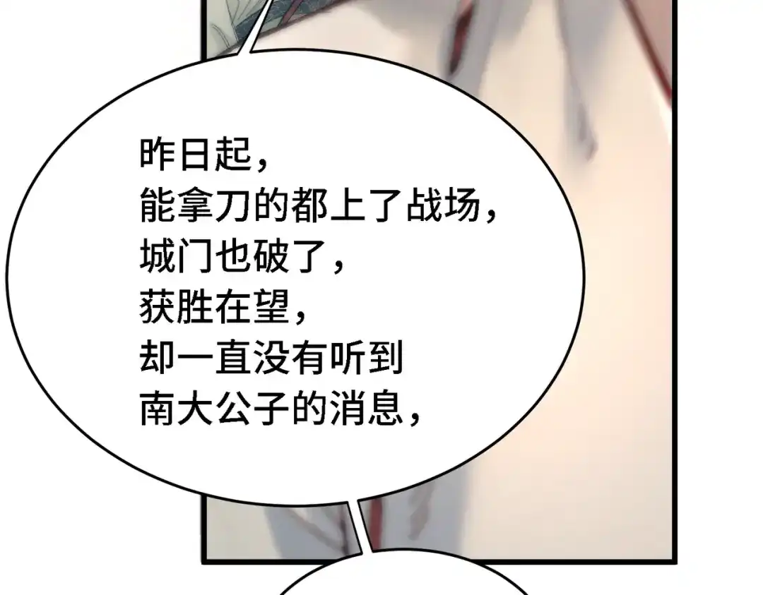 爱之欲其生【杀妻系统】 - 第三十三话 受伤 - 第57张图
