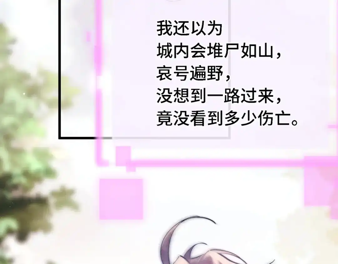 爱之欲其生【杀妻系统】 - 第三十三话 受伤 - 第76张图
