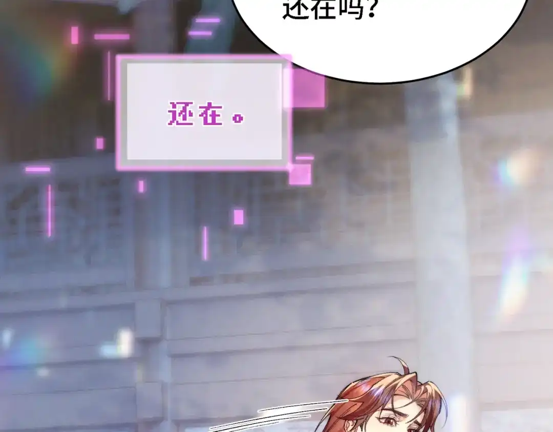 爱之欲其生【杀妻系统】 - 第三十三话 受伤 - 第61张图