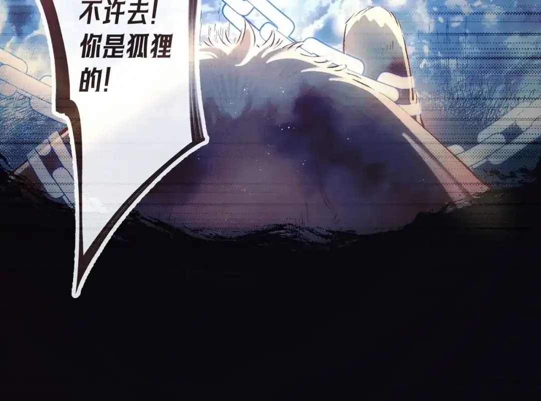 爱之欲其生【杀妻系统】 - 第三十三话 受伤 - 第12张图