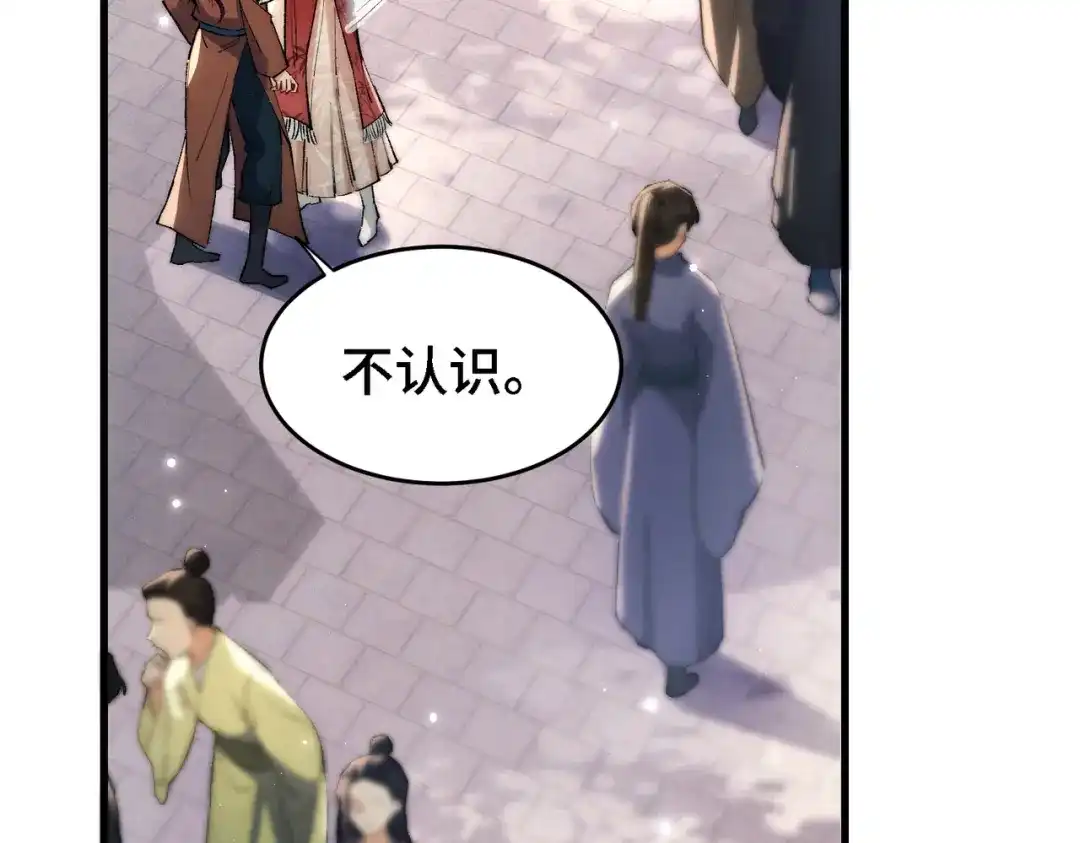 爱之欲其生【杀妻系统】 - 第三十三话 受伤 - 第83张图